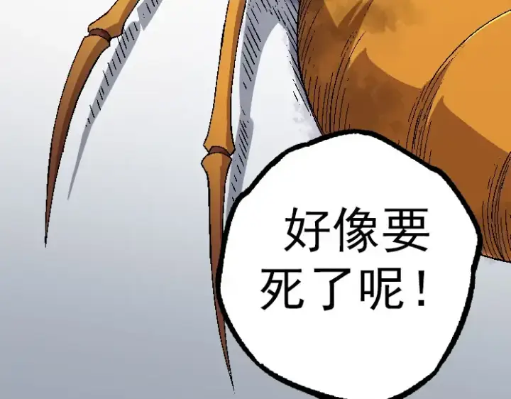 漫画《从大树开始的进化》第36话 进阶一阶的巨鳄第70张图