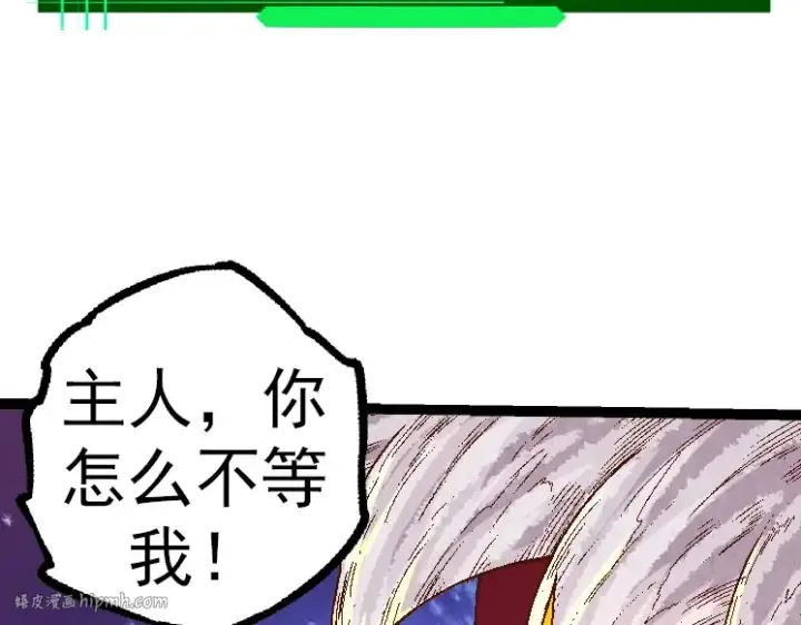 漫画《从大树开始的进化》第36话 进阶一阶的巨鳄第72张图