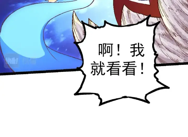 漫画《从大树开始的进化》第36话 进阶一阶的巨鳄第74张图