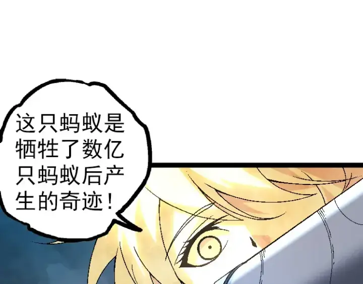 漫画《从大树开始的进化》第36话 进阶一阶的巨鳄第75张图