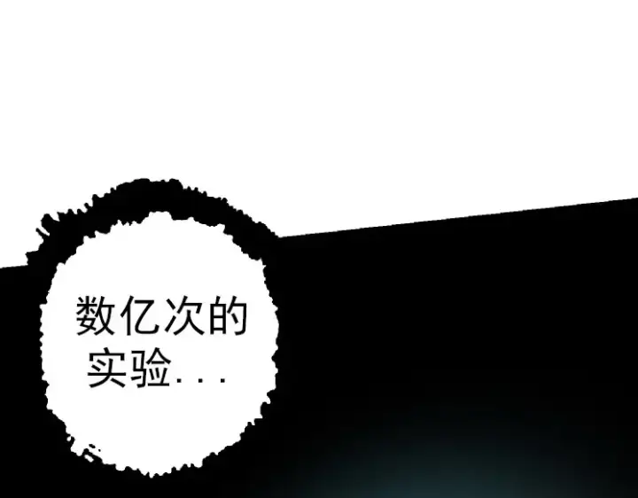 漫画《从大树开始的进化》第36话 进阶一阶的巨鳄第78张图