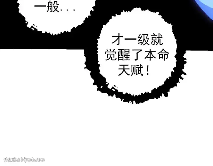 漫画《从大树开始的进化》第36话 进阶一阶的巨鳄第80张图