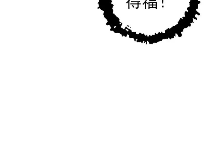 漫画《从大树开始的进化》第36话 进阶一阶的巨鳄第84张图