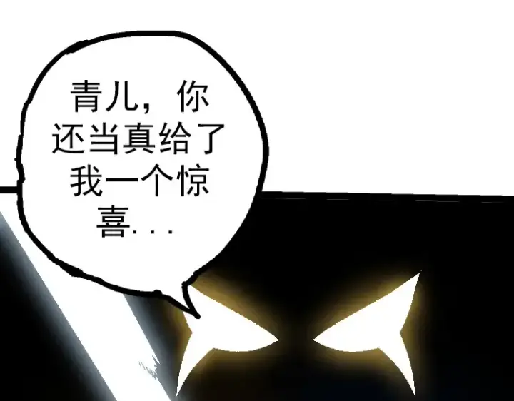 漫画《从大树开始的进化》第36话 进阶一阶的巨鳄第85张图
