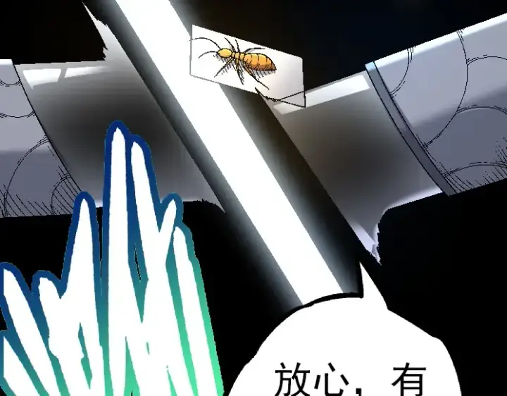 漫画《从大树开始的进化》第36话 进阶一阶的巨鳄第86张图