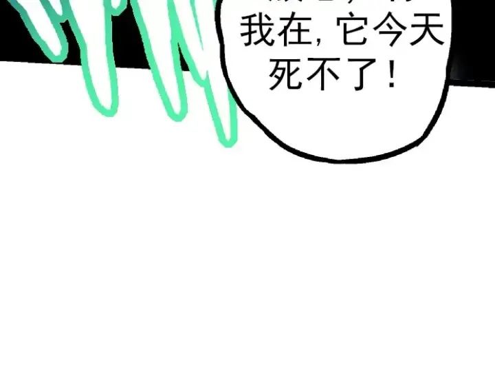 漫画《从大树开始的进化》第36话 进阶一阶的巨鳄第87张图