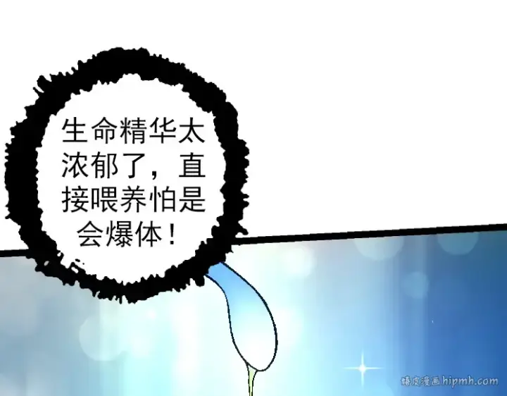 漫画《从大树开始的进化》第36话 进阶一阶的巨鳄第88张图