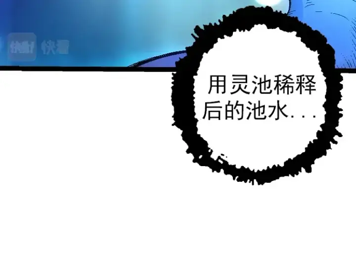 漫画《从大树开始的进化》第36话 进阶一阶的巨鳄第90张图