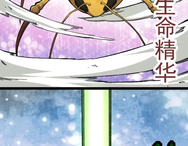 漫画《从大树开始的进化》第36话 进阶一阶的巨鳄第99张图