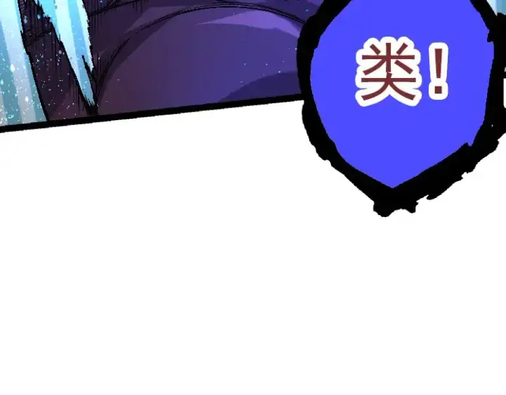 漫画《从大树开始的进化》第37话 与人类首次正面交手！第10张图