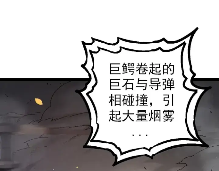 漫画《从大树开始的进化》第37话 与人类首次正面交手！第105张图