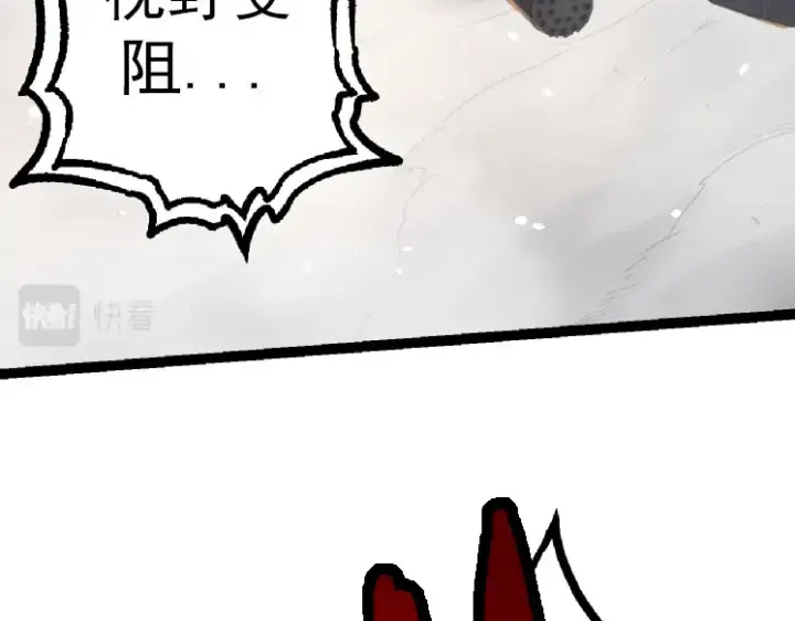 漫画《从大树开始的进化》第37话 与人类首次正面交手！第108张图