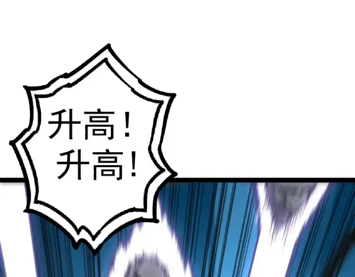 漫画《从大树开始的进化》第37话 与人类首次正面交手！第115张图