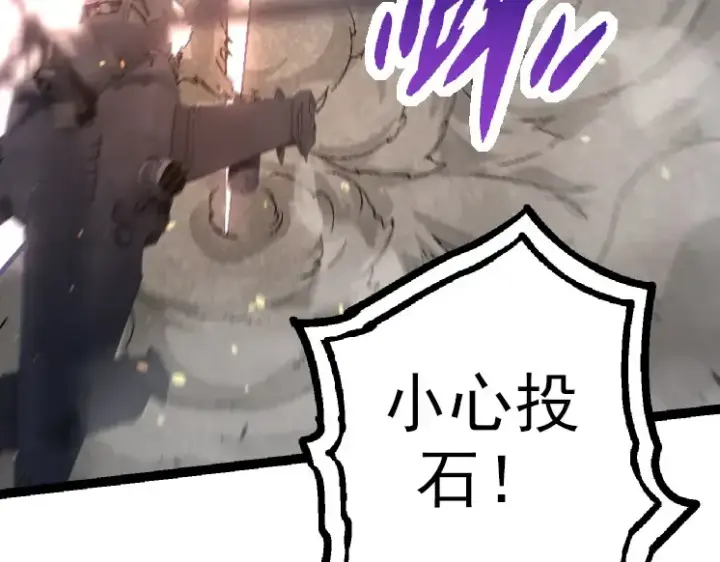 漫画《从大树开始的进化》第37话 与人类首次正面交手！第118张图