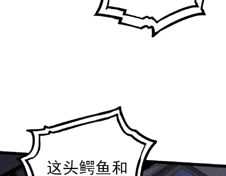 漫画《从大树开始的进化》第37话 与人类首次正面交手！第119张图