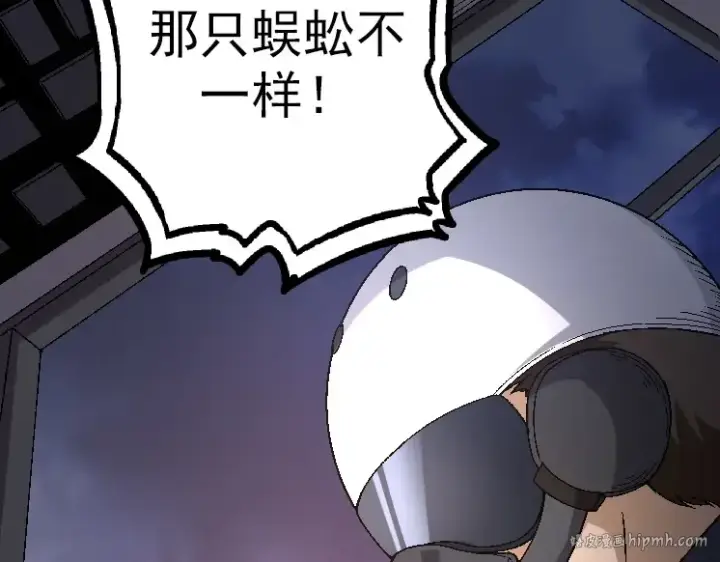 漫画《从大树开始的进化》第37话 与人类首次正面交手！第120张图