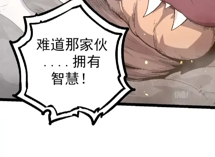 漫画《从大树开始的进化》第37话 与人类首次正面交手！第124张图
