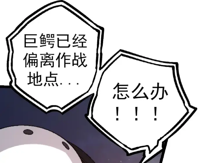 漫画《从大树开始的进化》第37话 与人类首次正面交手！第131张图