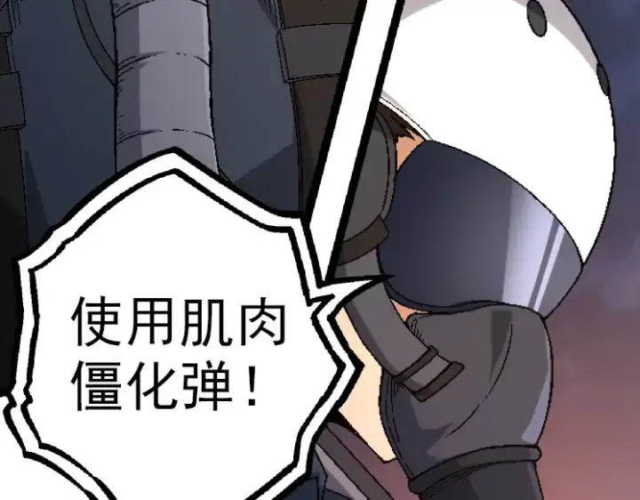 漫画《从大树开始的进化》第37话 与人类首次正面交手！第133张图