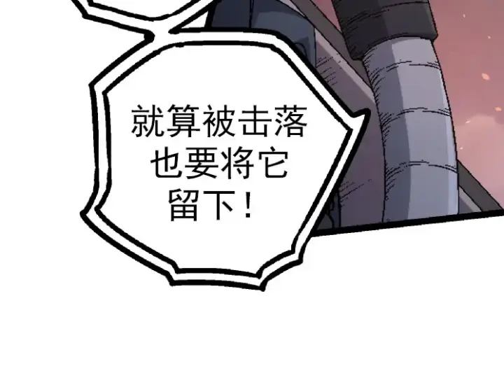 漫画《从大树开始的进化》第37话 与人类首次正面交手！第134张图