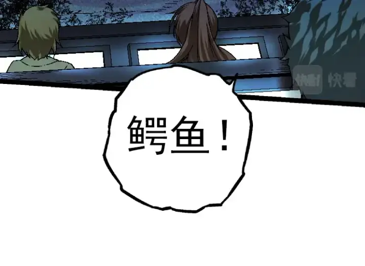 漫画《从大树开始的进化》第37话 与人类首次正面交手！第14张图