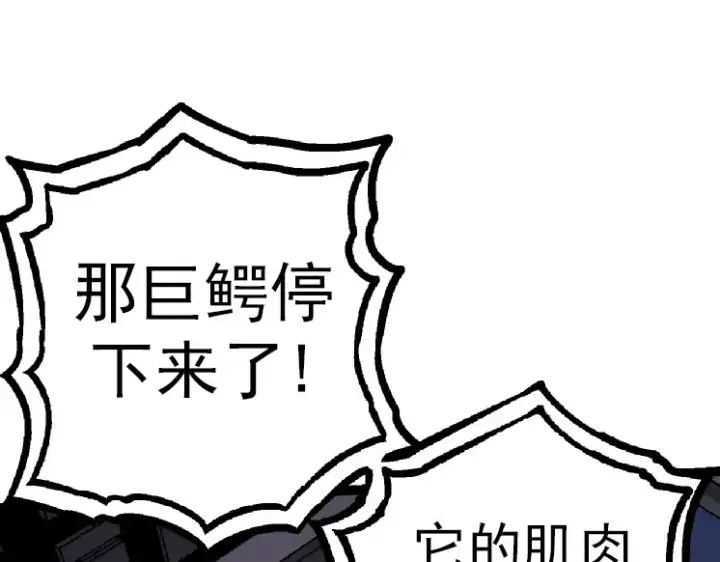 漫画《从大树开始的进化》第37话 与人类首次正面交手！第151张图