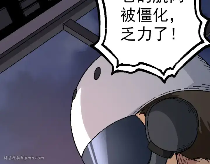 漫画《从大树开始的进化》第37话 与人类首次正面交手！第152张图
