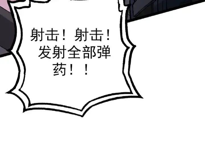 漫画《从大树开始的进化》第37话 与人类首次正面交手！第154张图
