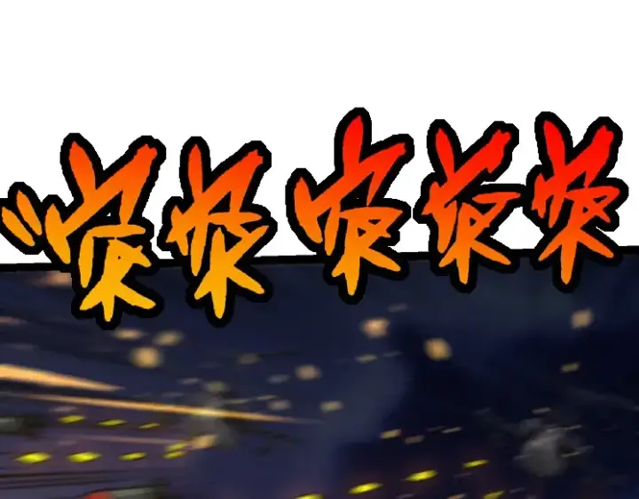 漫画《从大树开始的进化》第37话 与人类首次正面交手！第155张图