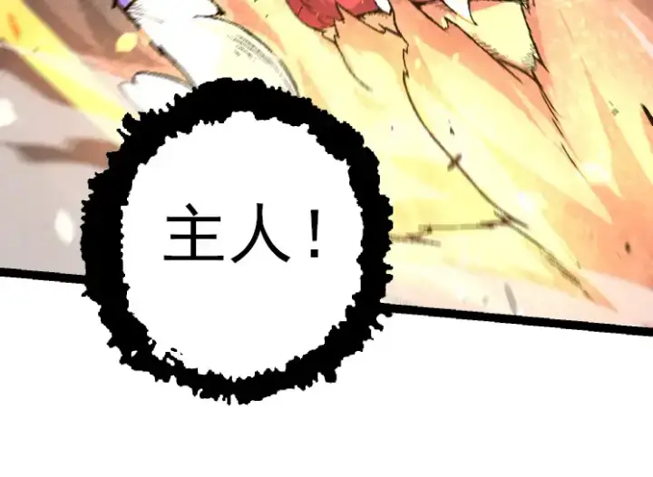 漫画《从大树开始的进化》第37话 与人类首次正面交手！第164张图