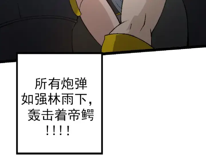 漫画《从大树开始的进化》第37话 与人类首次正面交手！第167张图