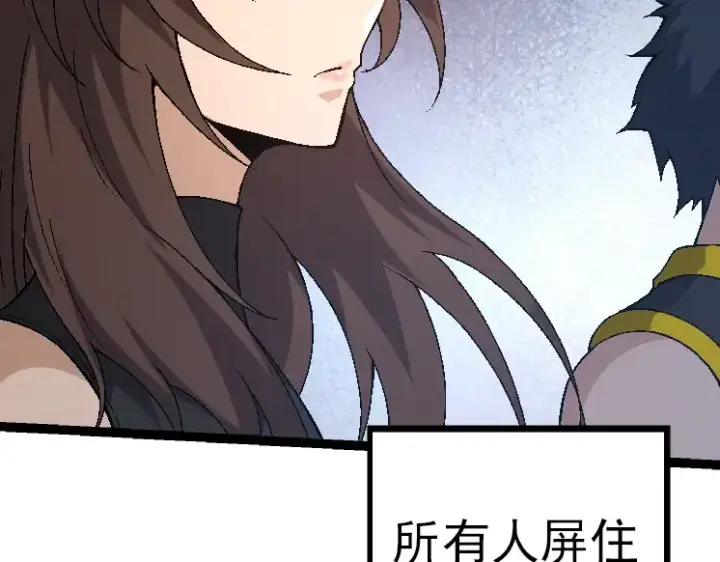 漫画《从大树开始的进化》第37话 与人类首次正面交手！第169张图