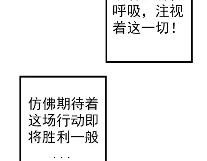 漫画《从大树开始的进化》第37话 与人类首次正面交手！第170张图