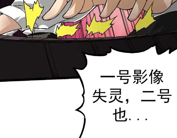 漫画《从大树开始的进化》第37话 与人类首次正面交手！第21张图