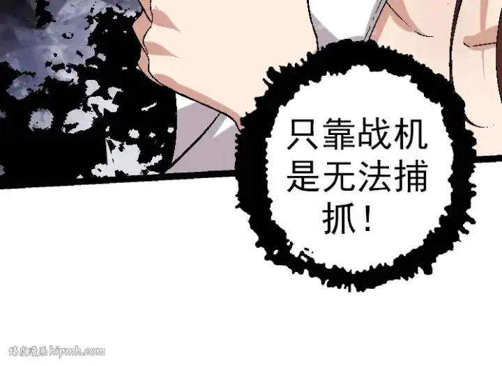 漫画《从大树开始的进化》第37话 与人类首次正面交手！第24张图