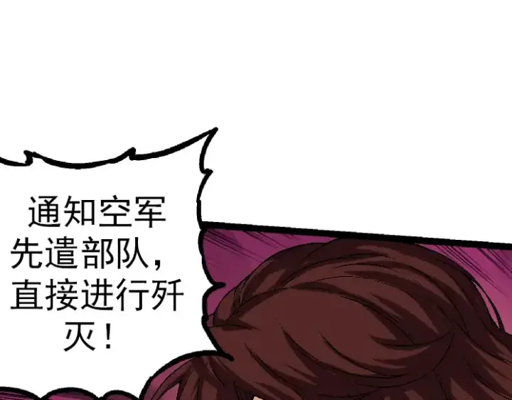 漫画《从大树开始的进化》第37话 与人类首次正面交手！第25张图