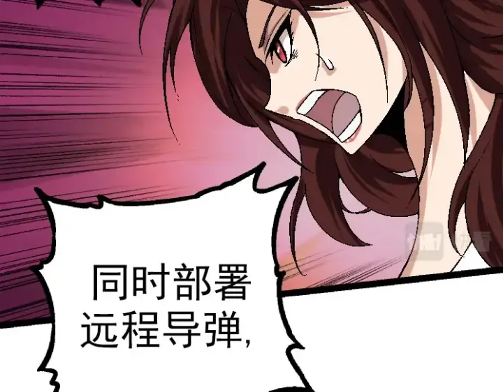 漫画《从大树开始的进化》第37话 与人类首次正面交手！第26张图