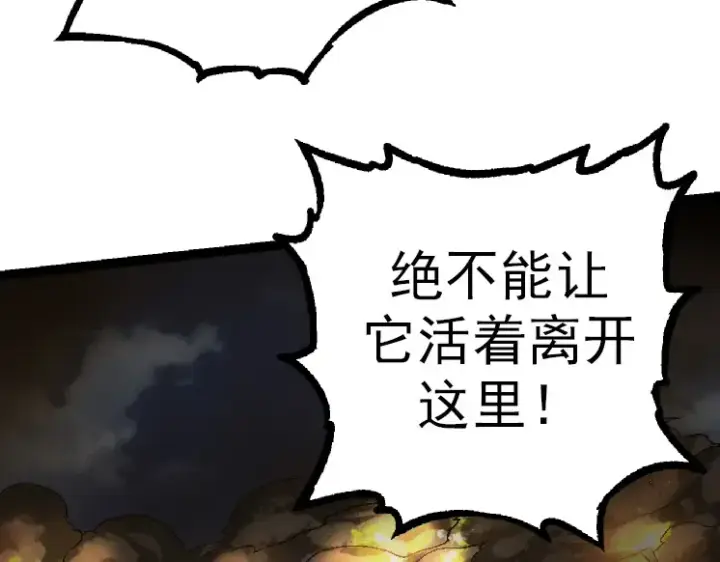 漫画《从大树开始的进化》第37话 与人类首次正面交手！第27张图