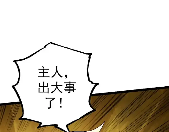 漫画《从大树开始的进化》第37话 与人类首次正面交手！第30张图