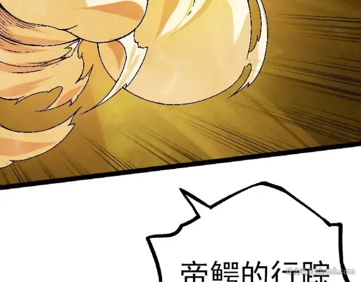 漫画《从大树开始的进化》第37话 与人类首次正面交手！第32张图