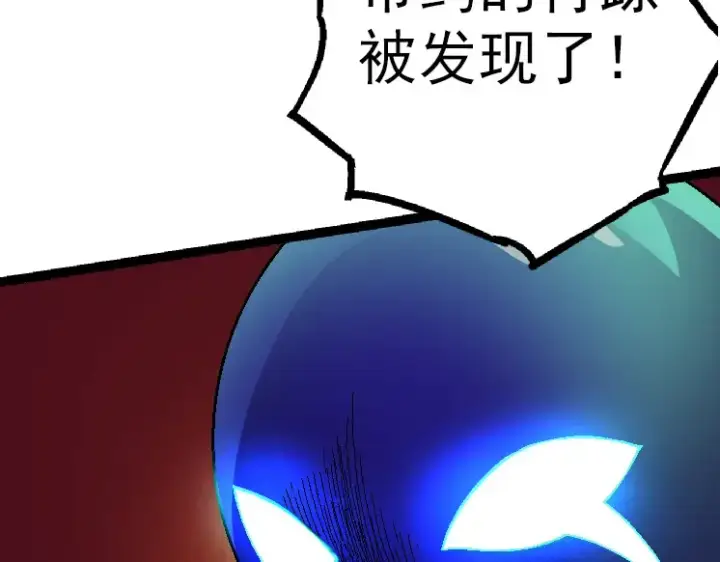 漫画《从大树开始的进化》第37话 与人类首次正面交手！第33张图