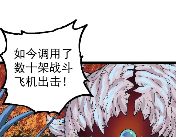 漫画《从大树开始的进化》第37话 与人类首次正面交手！第35张图