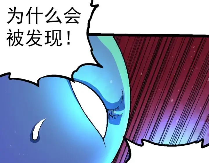 漫画《从大树开始的进化》第37话 与人类首次正面交手！第38张图