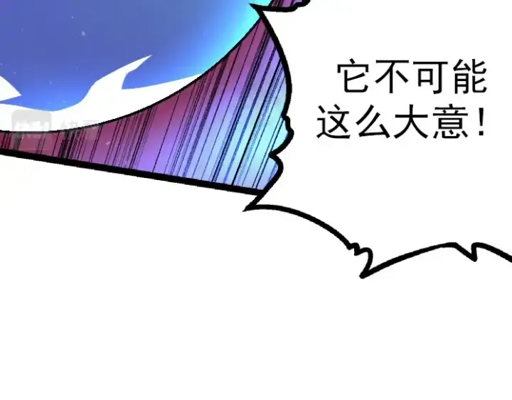 漫画《从大树开始的进化》第37话 与人类首次正面交手！第39张图