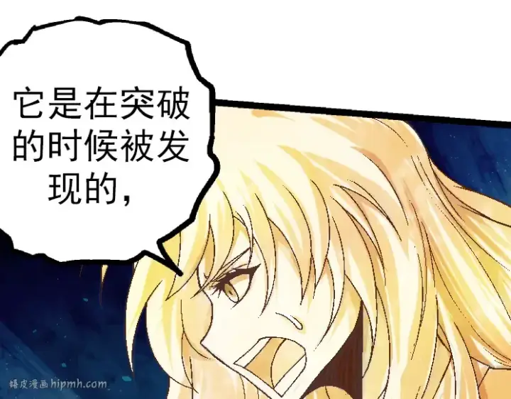 漫画《从大树开始的进化》第37话 与人类首次正面交手！第40张图