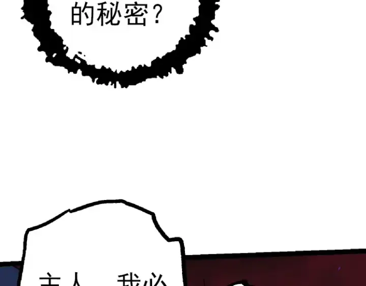 漫画《从大树开始的进化》第37话 与人类首次正面交手！第46张图
