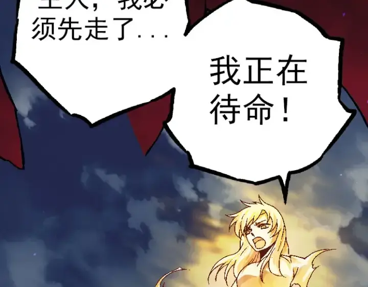漫画《从大树开始的进化》第37话 与人类首次正面交手！第47张图