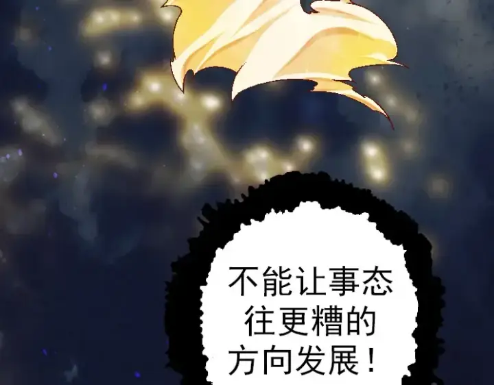 漫画《从大树开始的进化》第37话 与人类首次正面交手！第51张图