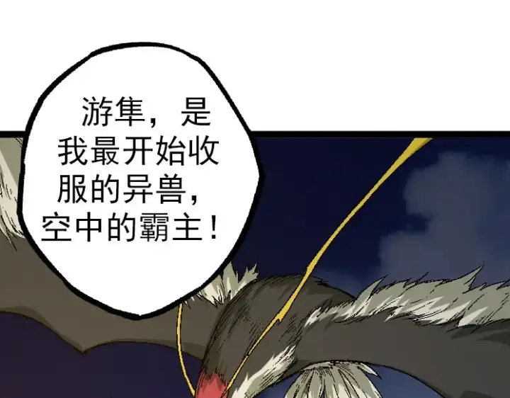 漫画《从大树开始的进化》第37话 与人类首次正面交手！第55张图