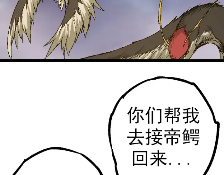 漫画《从大树开始的进化》第37话 与人类首次正面交手！第57张图
